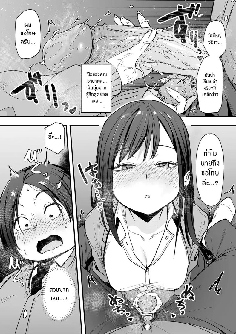 เรื่องราวจนถึงวันที่ผมและเธอได้มาคบกัน [Fuguta-ke] Otaku no Boku ga Ichigun Gal to Tsukiaerumade no Hanashiเรื่องราวจนถึงวันที่ผมและเธอได้มาคบกัน 1 หน้า 34