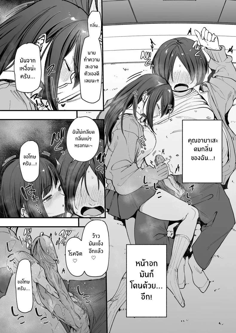 เรื่องราวจนถึงวันที่ผมและเธอได้มาคบกัน [Fuguta-ke] Otaku no Boku ga Ichigun Gal to Tsukiaerumade no Hanashiเรื่องราวจนถึงวันที่ผมและเธอได้มาคบกัน 1 หน้า 35