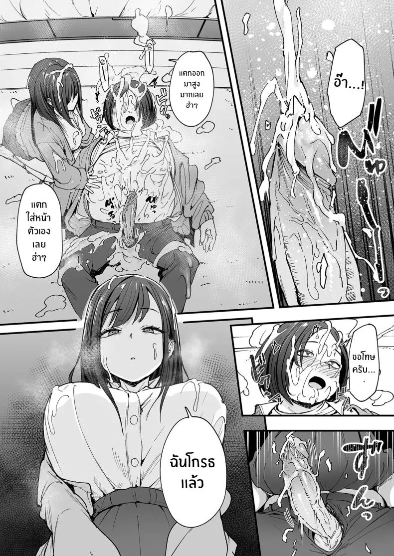 เรื่องราวจนถึงวันที่ผมและเธอได้มาคบกัน [Fuguta-ke] Otaku no Boku ga Ichigun Gal to Tsukiaerumade no Hanashiเรื่องราวจนถึงวันที่ผมและเธอได้มาคบกัน 1 หน้า 37
