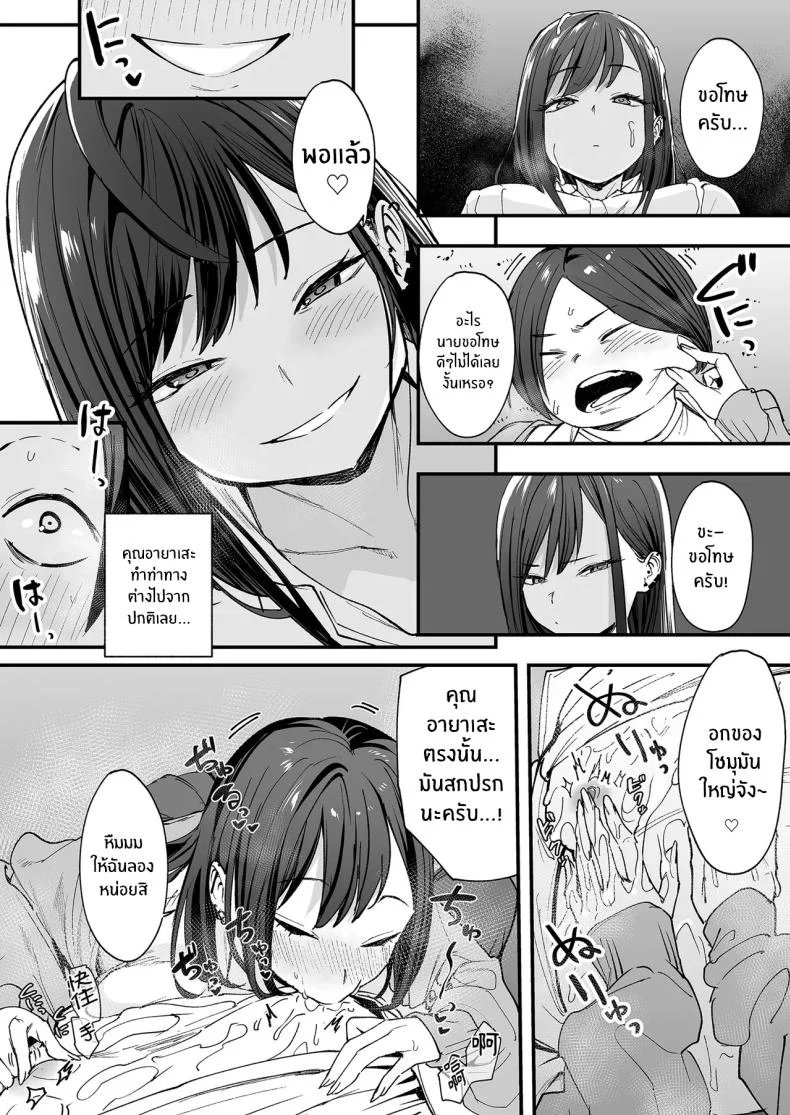 เรื่องราวจนถึงวันที่ผมและเธอได้มาคบกัน [Fuguta-ke] Otaku no Boku ga Ichigun Gal to Tsukiaerumade no Hanashiเรื่องราวจนถึงวันที่ผมและเธอได้มาคบกัน 1 หน้า 38