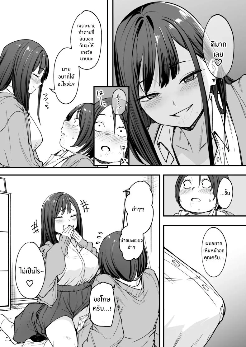 เรื่องราวจนถึงวันที่ผมและเธอได้มาคบกัน [Fuguta-ke] Otaku no Boku ga Ichigun Gal to Tsukiaerumade no Hanashiเรื่องราวจนถึงวันที่ผมและเธอได้มาคบกัน 1 หน้า 41