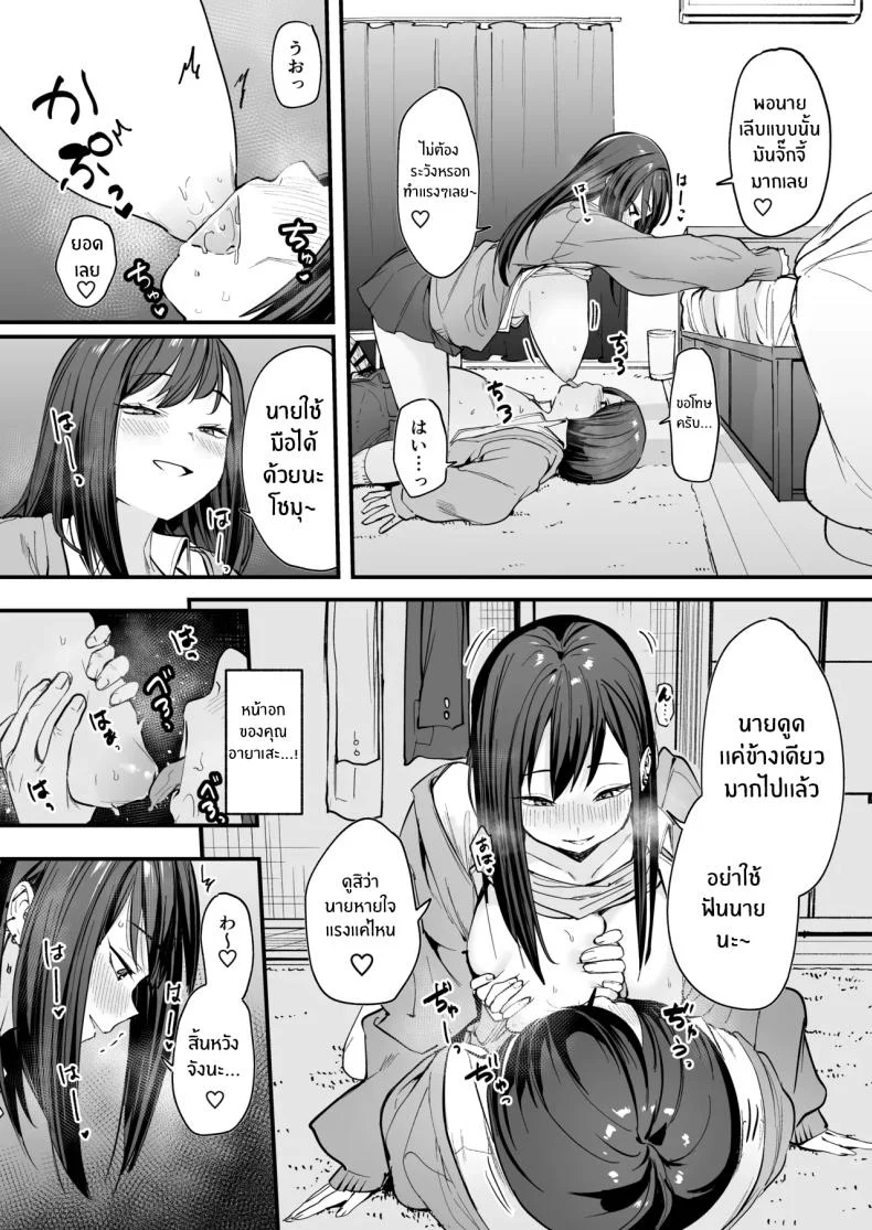 เรื่องราวจนถึงวันที่ผมและเธอได้มาคบกัน [Fuguta-ke] Otaku no Boku ga Ichigun Gal to Tsukiaerumade no Hanashiเรื่องราวจนถึงวันที่ผมและเธอได้มาคบกัน 1 หน้า 43