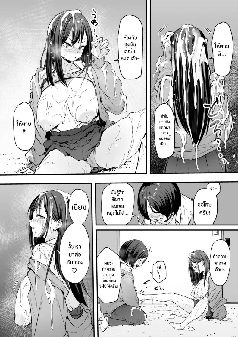 เรื่องราวจนถึงวันที่ผมและเธอได้มาคบกัน [Fuguta-ke] Otaku no Boku ga Ichigun Gal to Tsukiaerumade no Hanashiเรื่องราวจนถึงวันที่ผมและเธอได้มาคบกัน 1 หน้า 46
