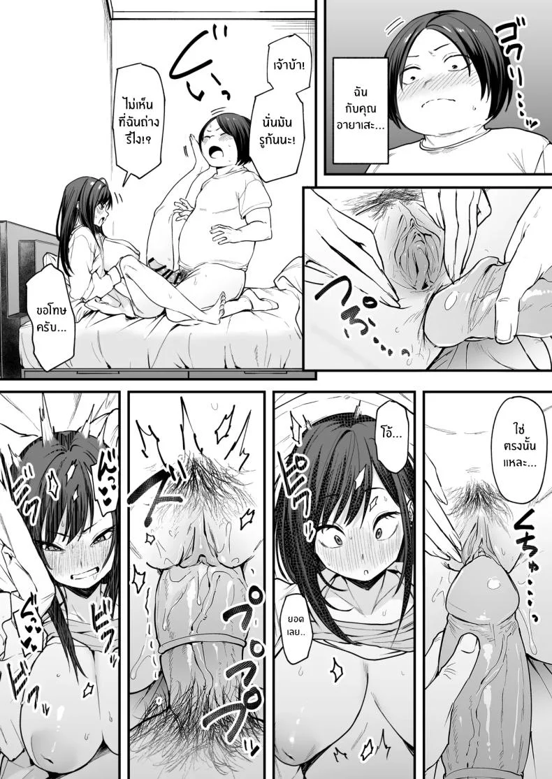 เรื่องราวจนถึงวันที่ผมและเธอได้มาคบกัน [Fuguta-ke] Otaku no Boku ga Ichigun Gal to Tsukiaerumade no Hanashiเรื่องราวจนถึงวันที่ผมและเธอได้มาคบกัน 1 หน้า 49