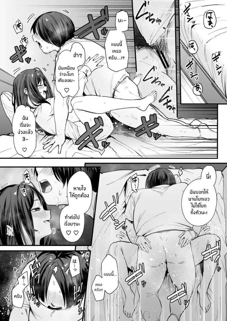 เรื่องราวจนถึงวันที่ผมและเธอได้มาคบกัน [Fuguta-ke] Otaku no Boku ga Ichigun Gal to Tsukiaerumade no Hanashiเรื่องราวจนถึงวันที่ผมและเธอได้มาคบกัน 1 หน้า 51