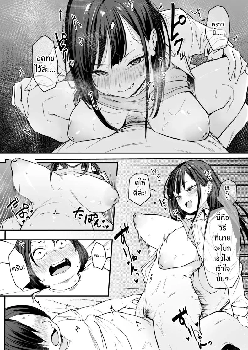 เรื่องราวจนถึงวันที่ผมและเธอได้มาคบกัน [Fuguta-ke] Otaku no Boku ga Ichigun Gal to Tsukiaerumade no Hanashiเรื่องราวจนถึงวันที่ผมและเธอได้มาคบกัน 1 หน้า 54
