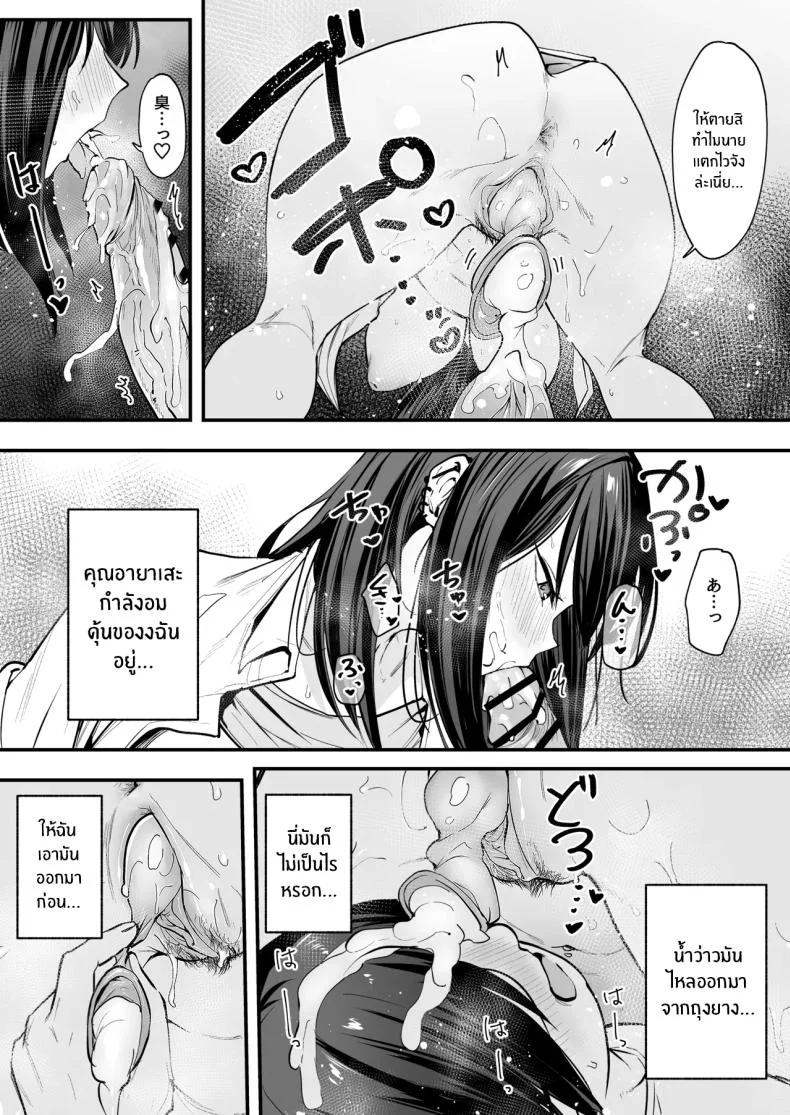 เรื่องราวจนถึงวันที่ผมและเธอได้มาคบกัน [Fuguta-ke] Otaku no Boku ga Ichigun Gal to Tsukiaerumade no Hanashiเรื่องราวจนถึงวันที่ผมและเธอได้มาคบกัน 1 หน้า 58