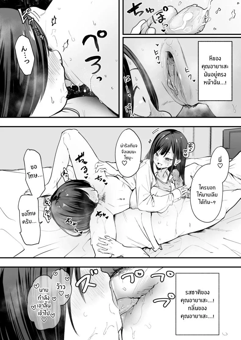 เรื่องราวจนถึงวันที่ผมและเธอได้มาคบกัน [Fuguta-ke] Otaku no Boku ga Ichigun Gal to Tsukiaerumade no Hanashiเรื่องราวจนถึงวันที่ผมและเธอได้มาคบกัน 1 หน้า 59
