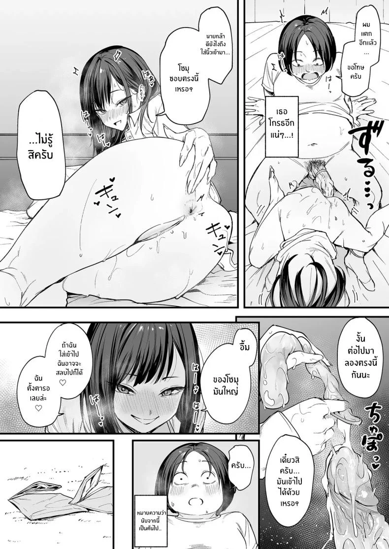 เรื่องราวจนถึงวันที่ผมและเธอได้มาคบกัน [Fuguta-ke] Otaku no Boku ga Ichigun Gal to Tsukiaerumade no Hanashiเรื่องราวจนถึงวันที่ผมและเธอได้มาคบกัน 1 หน้า 65