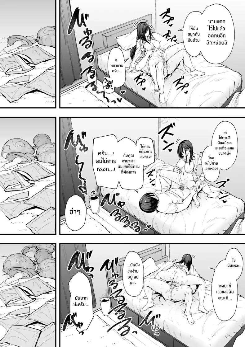 เรื่องราวจนถึงวันที่ผมและเธอได้มาคบกัน [Fuguta-ke] Otaku no Boku ga Ichigun Gal to Tsukiaerumade no Hanashiเรื่องราวจนถึงวันที่ผมและเธอได้มาคบกัน 1 หน้า 66