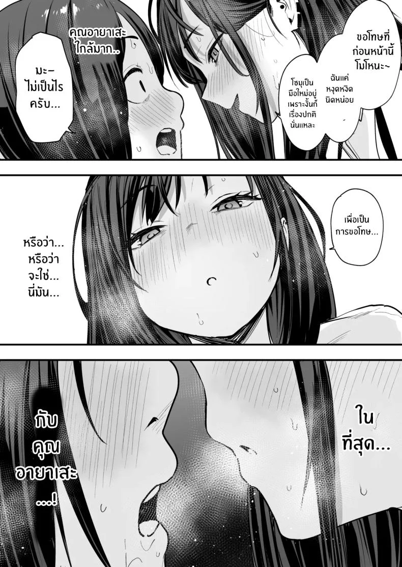 เรื่องราวจนถึงวันที่ผมและเธอได้มาคบกัน [Fuguta-ke] Otaku no Boku ga Ichigun Gal to Tsukiaerumade no Hanashiเรื่องราวจนถึงวันที่ผมและเธอได้มาคบกัน 1 หน้า 77