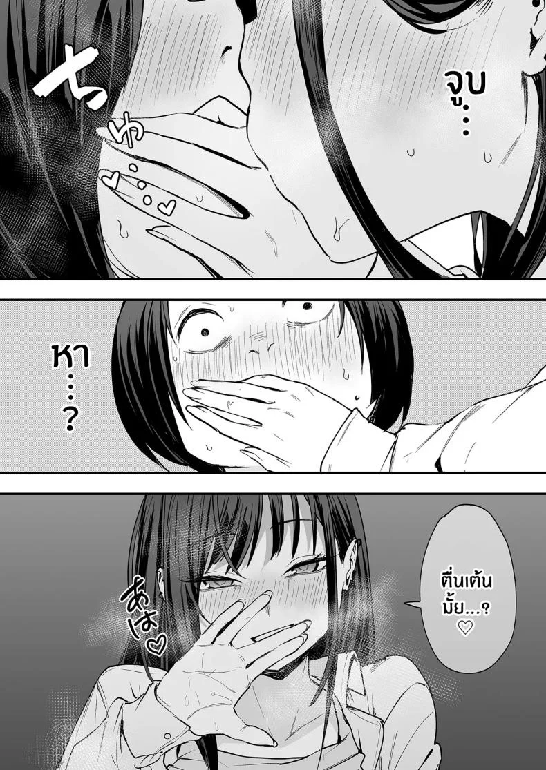 เรื่องราวจนถึงวันที่ผมและเธอได้มาคบกัน [Fuguta-ke] Otaku no Boku ga Ichigun Gal to Tsukiaerumade no Hanashiเรื่องราวจนถึงวันที่ผมและเธอได้มาคบกัน 1 หน้า 78