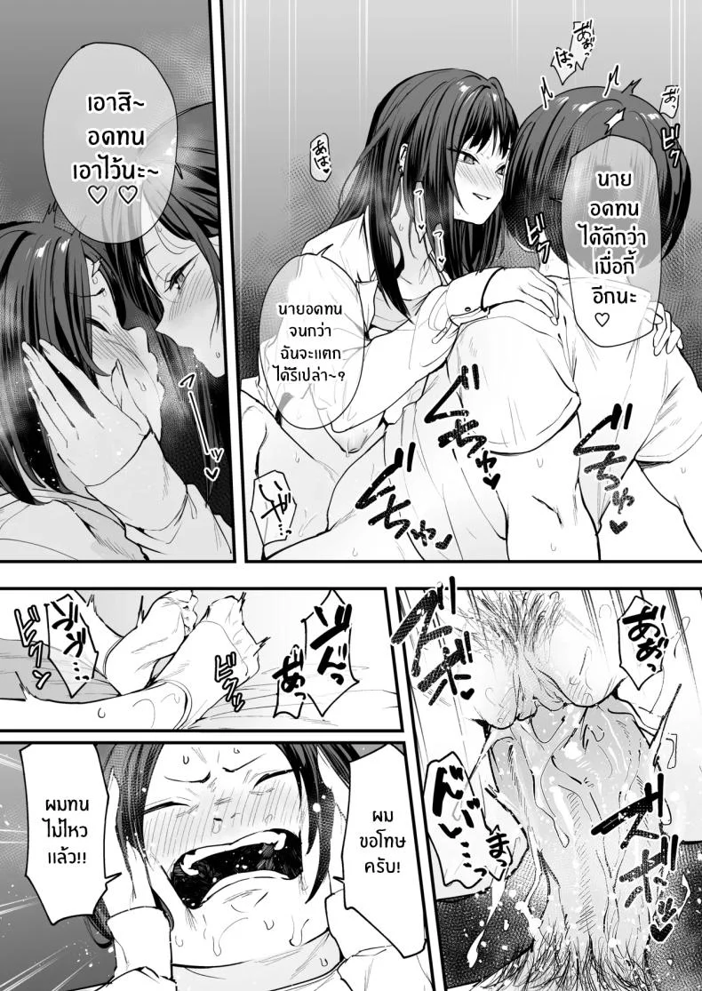 เรื่องราวจนถึงวันที่ผมและเธอได้มาคบกัน [Fuguta-ke] Otaku no Boku ga Ichigun Gal to Tsukiaerumade no Hanashiเรื่องราวจนถึงวันที่ผมและเธอได้มาคบกัน 1 หน้า 80
