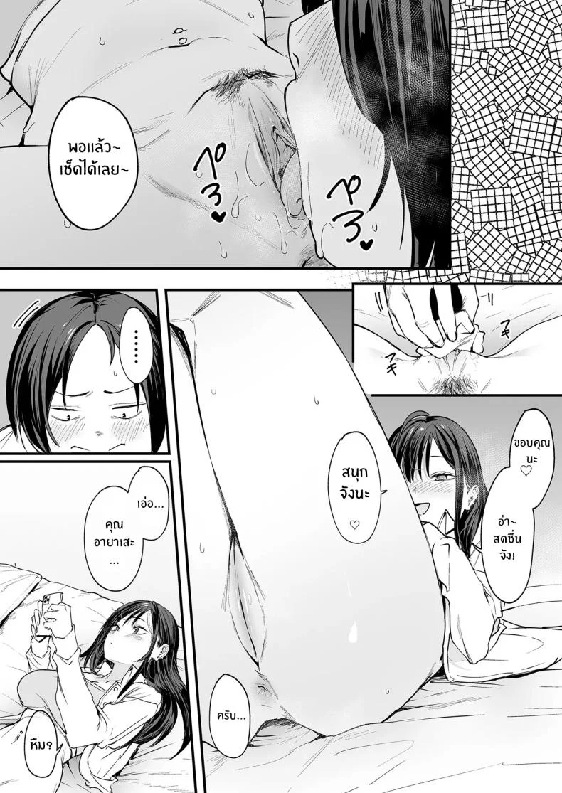 เรื่องราวจนถึงวันที่ผมและเธอได้มาคบกัน [Fuguta-ke] Otaku no Boku ga Ichigun Gal to Tsukiaerumade no Hanashiเรื่องราวจนถึงวันที่ผมและเธอได้มาคบกัน 1 หน้า 84
