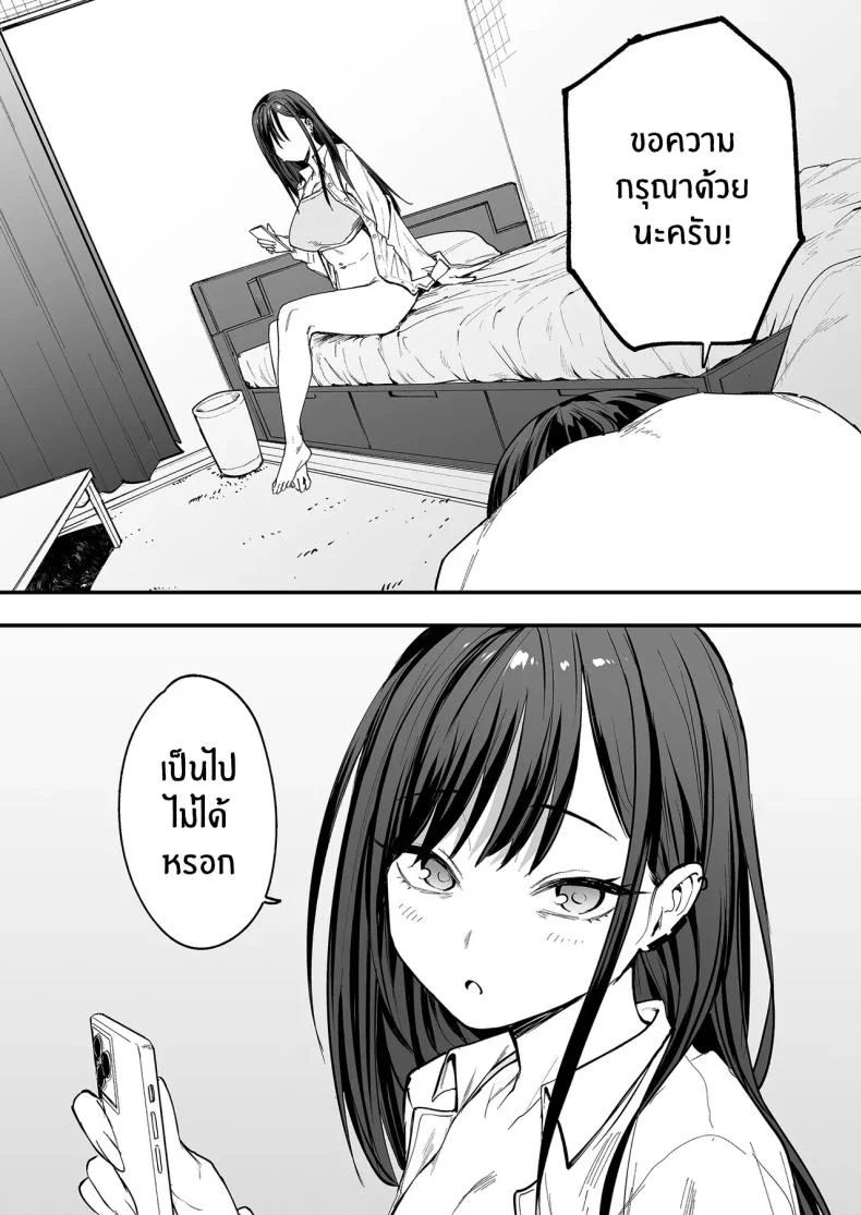 เรื่องราวจนถึงวันที่ผมและเธอได้มาคบกัน [Fuguta-ke] Otaku no Boku ga Ichigun Gal to Tsukiaerumade no Hanashiเรื่องราวจนถึงวันที่ผมและเธอได้มาคบกัน 1 หน้า 86