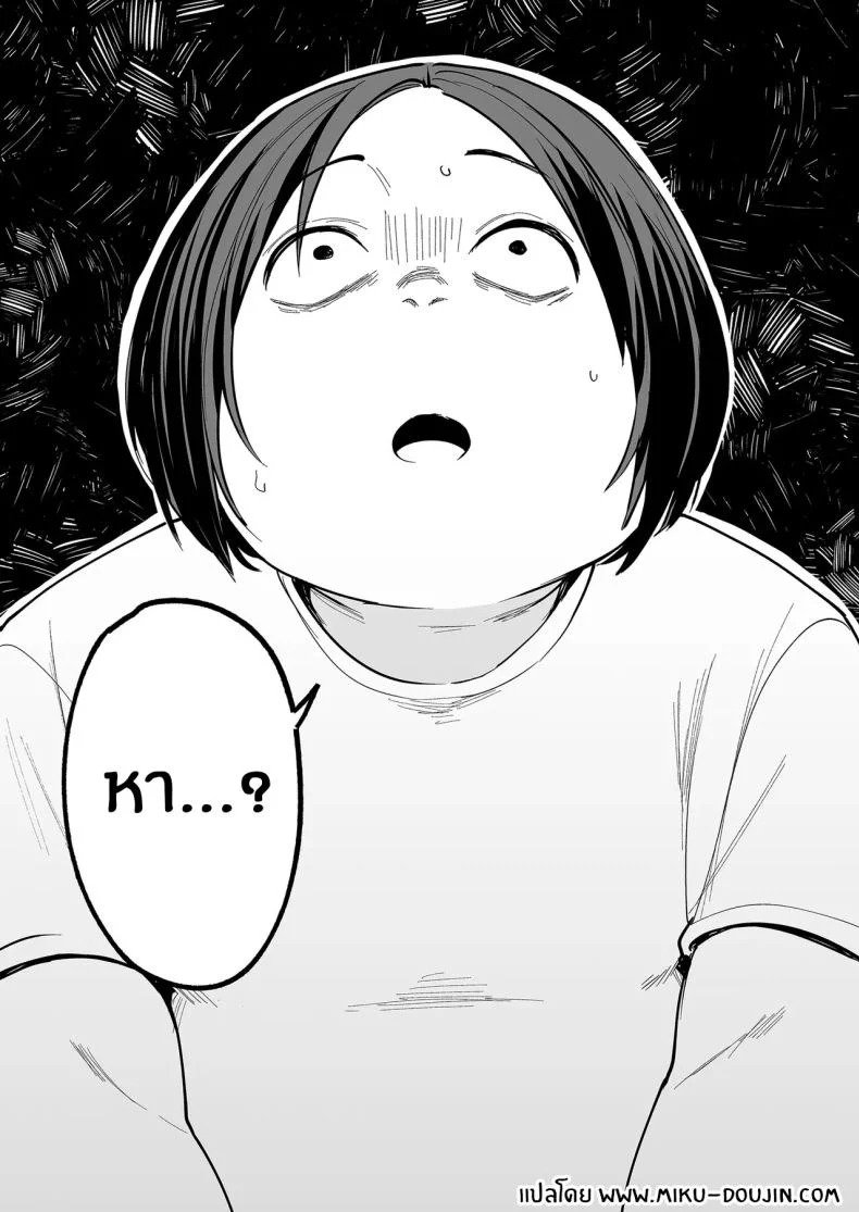 เรื่องราวจนถึงวันที่ผมและเธอได้มาคบกัน [Fuguta-ke] Otaku no Boku ga Ichigun Gal to Tsukiaerumade no Hanashiเรื่องราวจนถึงวันที่ผมและเธอได้มาคบกัน 1 หน้า 87