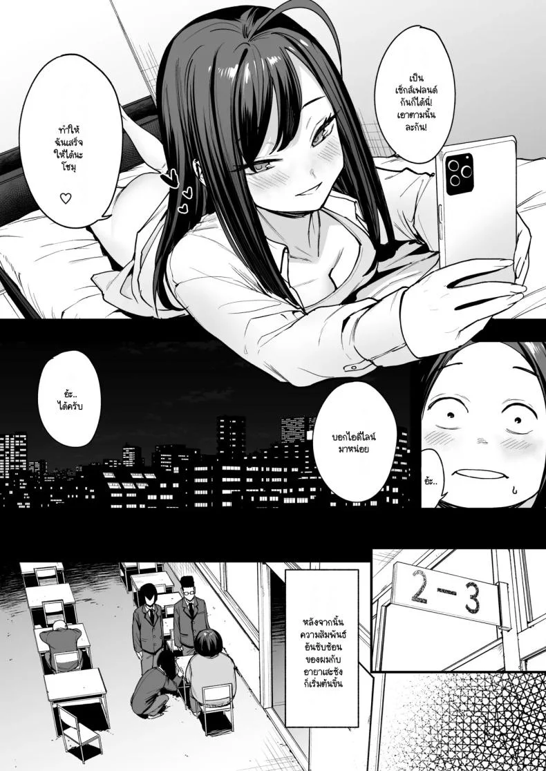 เรื่องราวจนถึงวันที่ผมและเธอได้มาคบกัน [Fuguta-ke] Otaku no Boku ga Ichigun Gal to Tsukiaerumade no Hanashiเรื่องราวจนถึงวันที่ผมและเธอได้มาคบกัน 2 หน้า 4