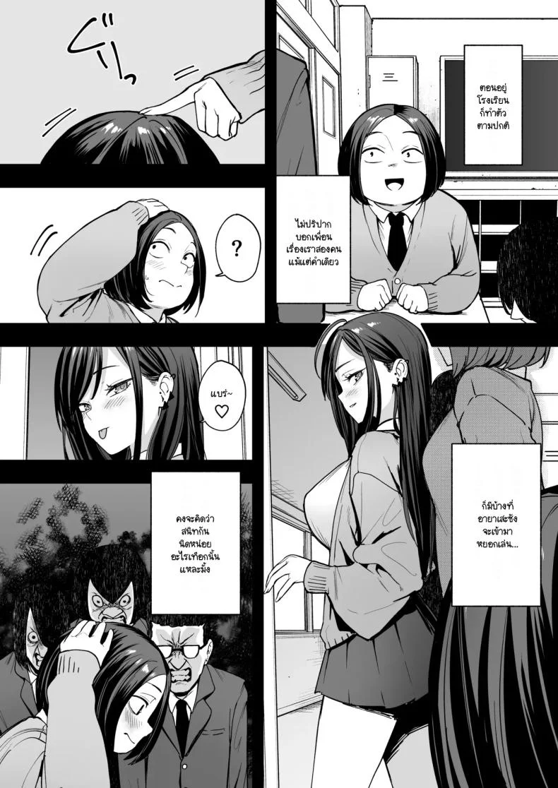 เรื่องราวจนถึงวันที่ผมและเธอได้มาคบกัน [Fuguta-ke] Otaku no Boku ga Ichigun Gal to Tsukiaerumade no Hanashiเรื่องราวจนถึงวันที่ผมและเธอได้มาคบกัน 2 หน้า 5