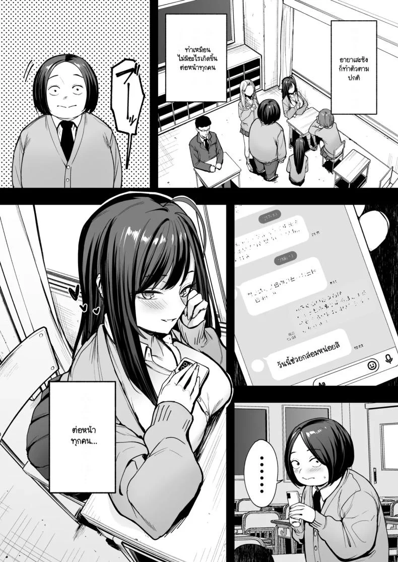 เรื่องราวจนถึงวันที่ผมและเธอได้มาคบกัน [Fuguta-ke] Otaku no Boku ga Ichigun Gal to Tsukiaerumade no Hanashiเรื่องราวจนถึงวันที่ผมและเธอได้มาคบกัน 2 หน้า 6