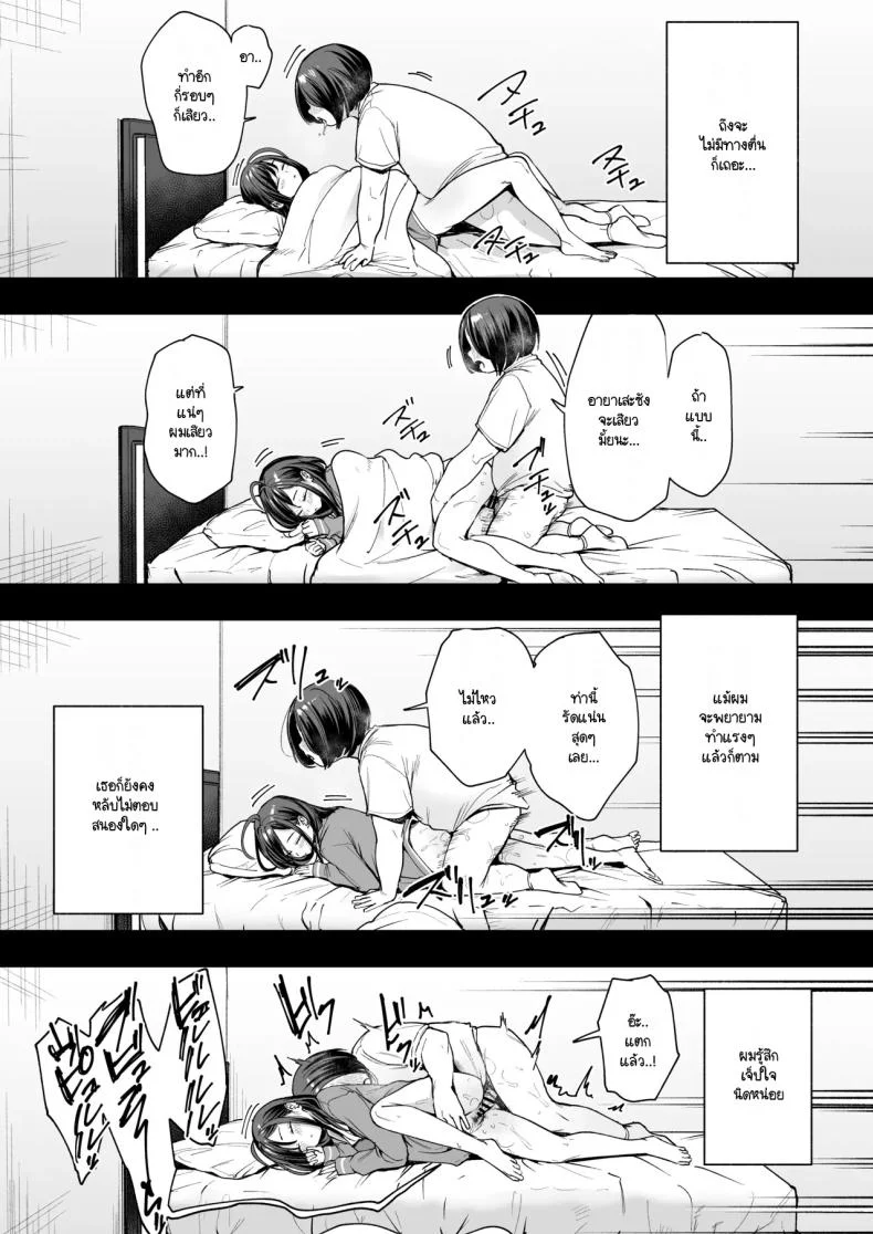 เรื่องราวจนถึงวันที่ผมและเธอได้มาคบกัน [Fuguta-ke] Otaku no Boku ga Ichigun Gal to Tsukiaerumade no Hanashiเรื่องราวจนถึงวันที่ผมและเธอได้มาคบกัน 2 หน้า 9