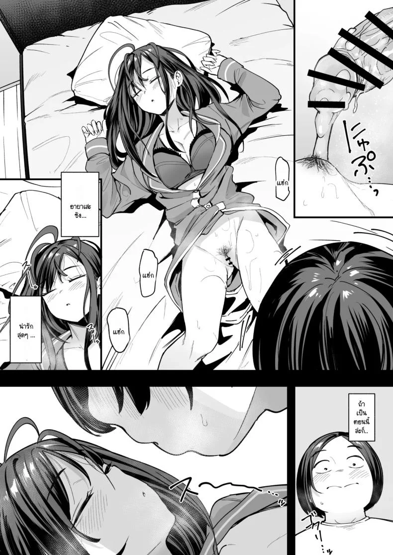 เรื่องราวจนถึงวันที่ผมและเธอได้มาคบกัน [Fuguta-ke] Otaku no Boku ga Ichigun Gal to Tsukiaerumade no Hanashiเรื่องราวจนถึงวันที่ผมและเธอได้มาคบกัน 2 หน้า 10