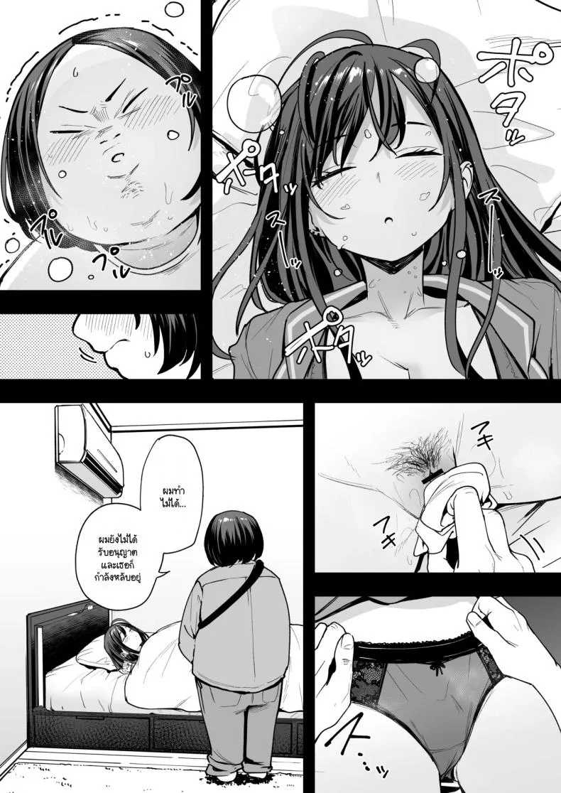 เรื่องราวจนถึงวันที่ผมและเธอได้มาคบกัน [Fuguta-ke] Otaku no Boku ga Ichigun Gal to Tsukiaerumade no Hanashiเรื่องราวจนถึงวันที่ผมและเธอได้มาคบกัน 2 หน้า 11