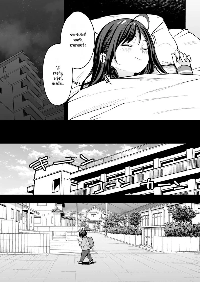 เรื่องราวจนถึงวันที่ผมและเธอได้มาคบกัน [Fuguta-ke] Otaku no Boku ga Ichigun Gal to Tsukiaerumade no Hanashiเรื่องราวจนถึงวันที่ผมและเธอได้มาคบกัน 2 หน้า 12