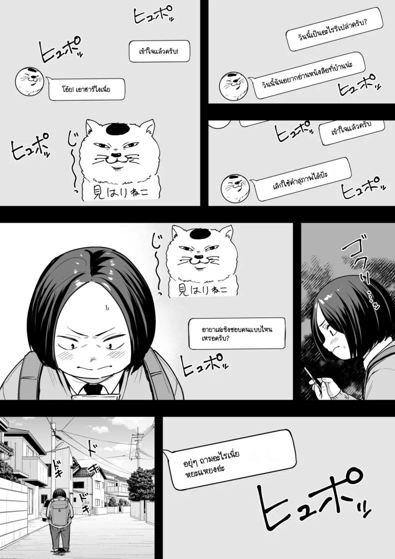 เรื่องราวจนถึงวันที่ผมและเธอได้มาคบกัน [Fuguta-ke] Otaku no Boku ga Ichigun Gal to Tsukiaerumade no Hanashiเรื่องราวจนถึงวันที่ผมและเธอได้มาคบกัน 2 หน้า 13