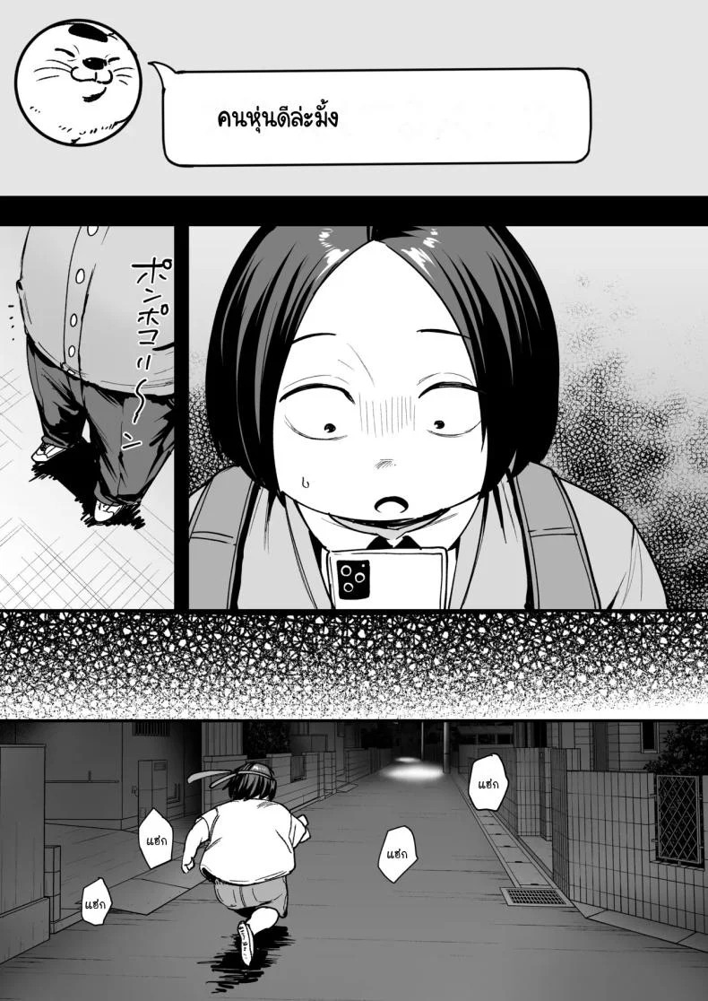 เรื่องราวจนถึงวันที่ผมและเธอได้มาคบกัน [Fuguta-ke] Otaku no Boku ga Ichigun Gal to Tsukiaerumade no Hanashiเรื่องราวจนถึงวันที่ผมและเธอได้มาคบกัน 2 หน้า 14