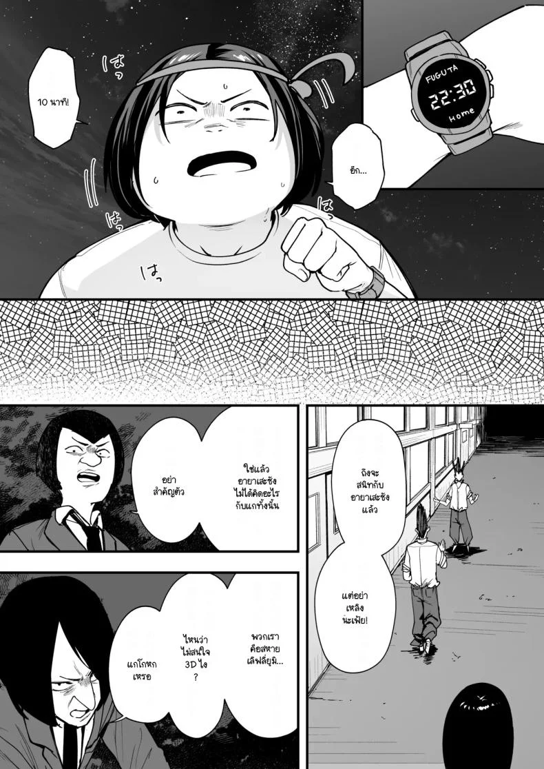 เรื่องราวจนถึงวันที่ผมและเธอได้มาคบกัน [Fuguta-ke] Otaku no Boku ga Ichigun Gal to Tsukiaerumade no Hanashiเรื่องราวจนถึงวันที่ผมและเธอได้มาคบกัน 2 หน้า 15