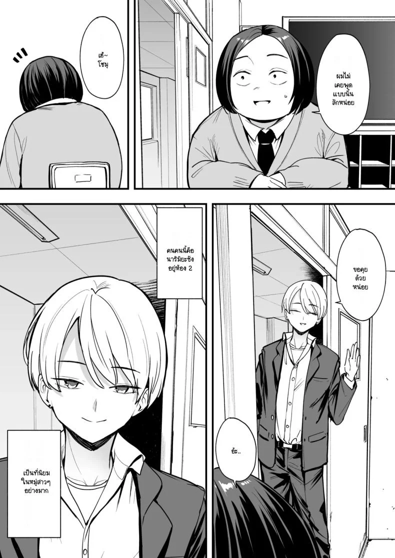 เรื่องราวจนถึงวันที่ผมและเธอได้มาคบกัน [Fuguta-ke] Otaku no Boku ga Ichigun Gal to Tsukiaerumade no Hanashiเรื่องราวจนถึงวันที่ผมและเธอได้มาคบกัน 2 หน้า 16