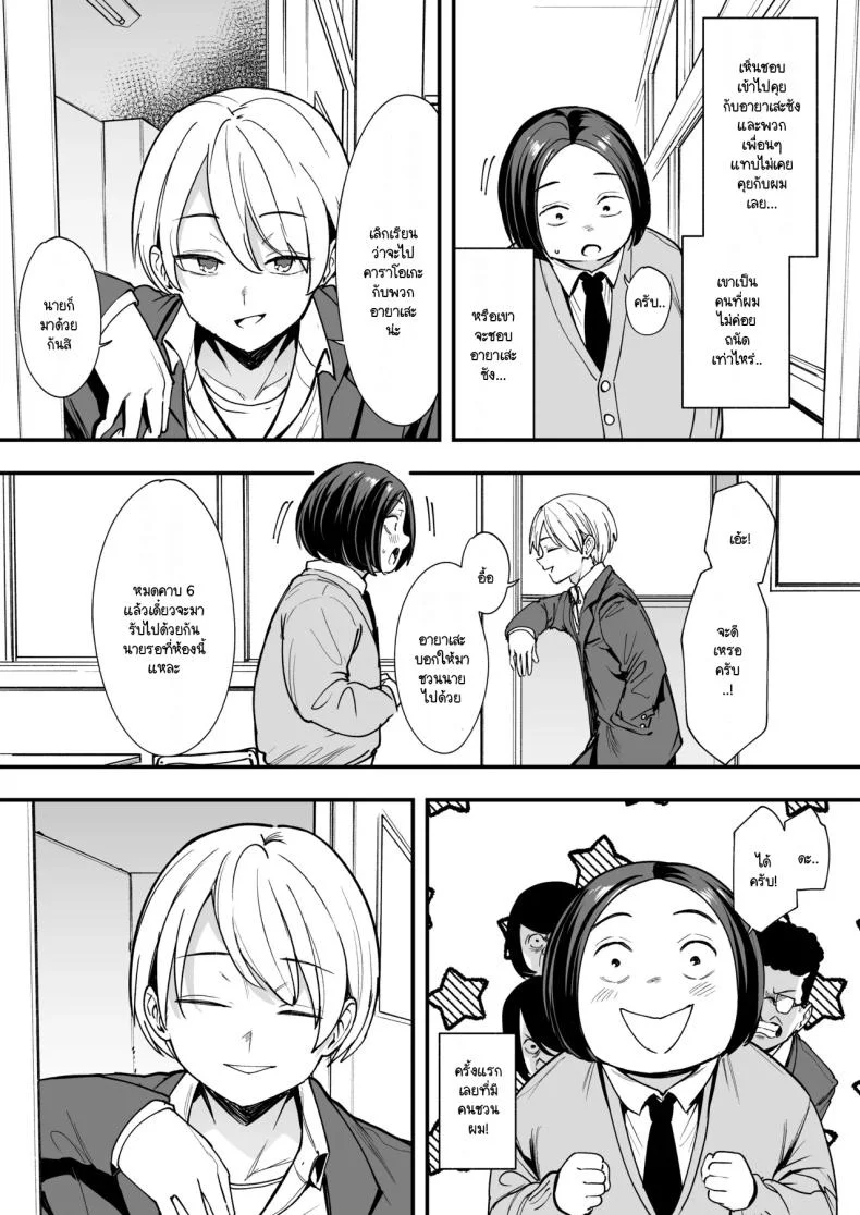 เรื่องราวจนถึงวันที่ผมและเธอได้มาคบกัน [Fuguta-ke] Otaku no Boku ga Ichigun Gal to Tsukiaerumade no Hanashiเรื่องราวจนถึงวันที่ผมและเธอได้มาคบกัน 2 หน้า 17