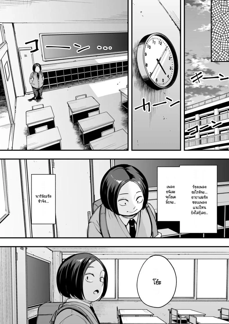 เรื่องราวจนถึงวันที่ผมและเธอได้มาคบกัน [Fuguta-ke] Otaku no Boku ga Ichigun Gal to Tsukiaerumade no Hanashiเรื่องราวจนถึงวันที่ผมและเธอได้มาคบกัน 2 หน้า 18