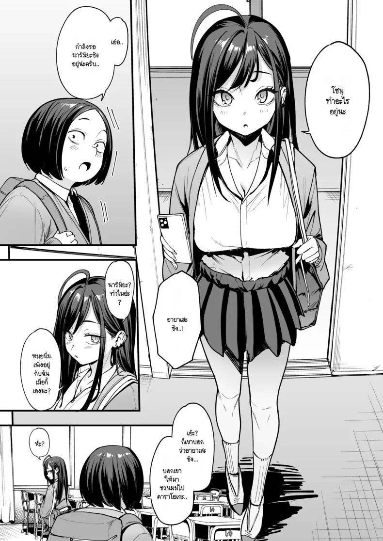 เรื่องราวจนถึงวันที่ผมและเธอได้มาคบกัน [Fuguta-ke] Otaku no Boku ga Ichigun Gal to Tsukiaerumade no Hanashiเรื่องราวจนถึงวันที่ผมและเธอได้มาคบกัน 2 หน้า 19