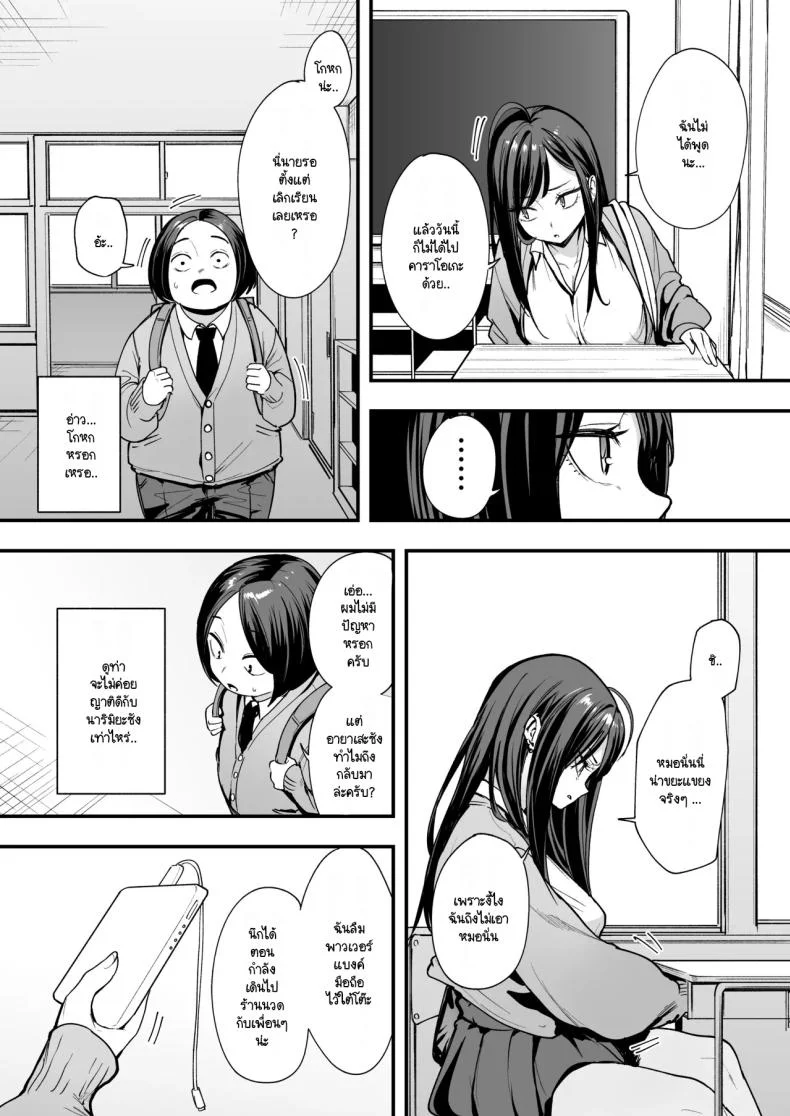 เรื่องราวจนถึงวันที่ผมและเธอได้มาคบกัน [Fuguta-ke] Otaku no Boku ga Ichigun Gal to Tsukiaerumade no Hanashiเรื่องราวจนถึงวันที่ผมและเธอได้มาคบกัน 2 หน้า 20