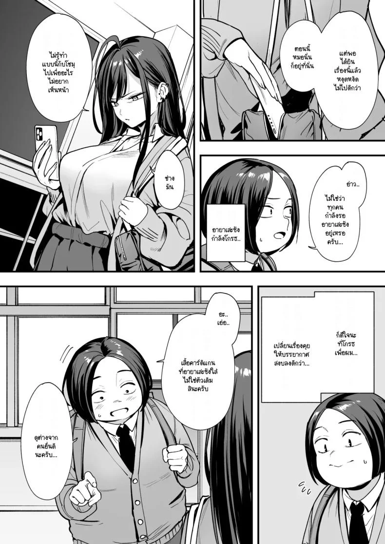 เรื่องราวจนถึงวันที่ผมและเธอได้มาคบกัน [Fuguta-ke] Otaku no Boku ga Ichigun Gal to Tsukiaerumade no Hanashiเรื่องราวจนถึงวันที่ผมและเธอได้มาคบกัน 2 หน้า 21