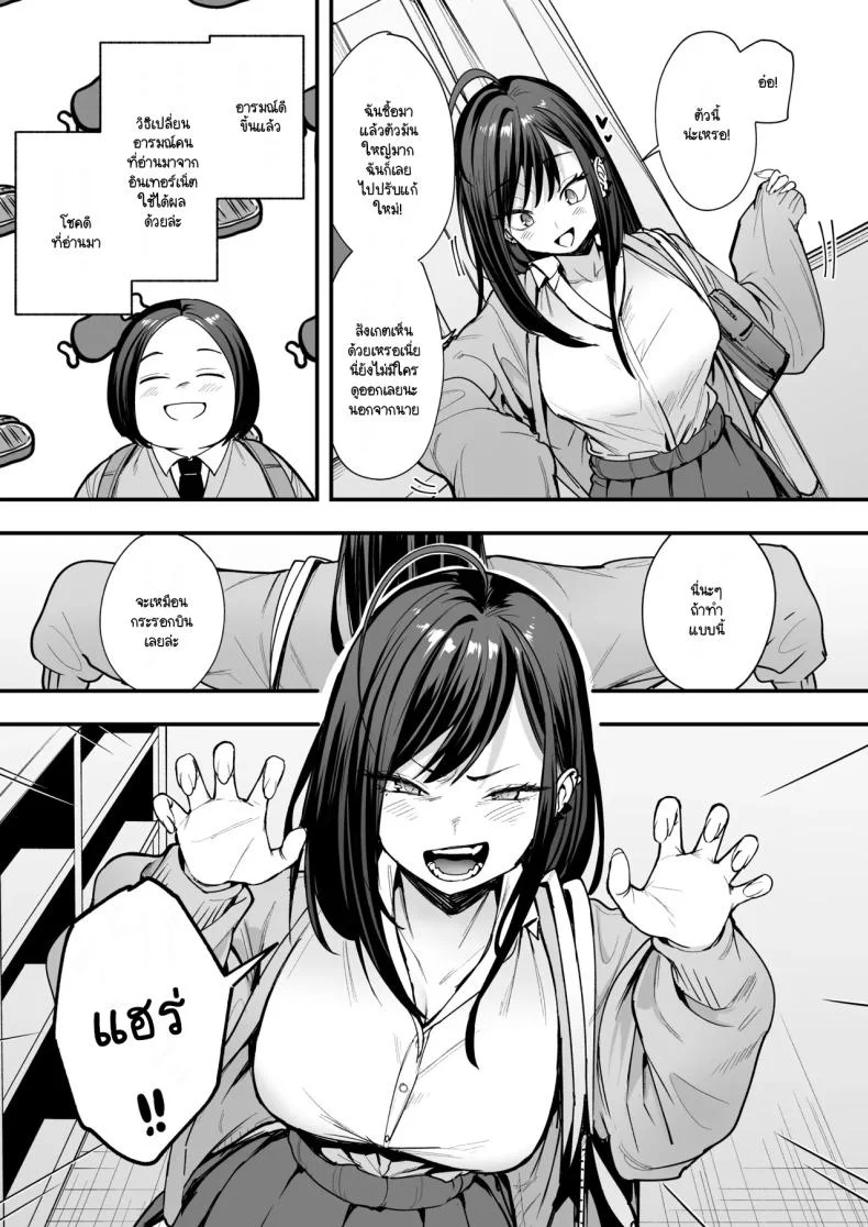 เรื่องราวจนถึงวันที่ผมและเธอได้มาคบกัน [Fuguta-ke] Otaku no Boku ga Ichigun Gal to Tsukiaerumade no Hanashiเรื่องราวจนถึงวันที่ผมและเธอได้มาคบกัน 2 หน้า 22