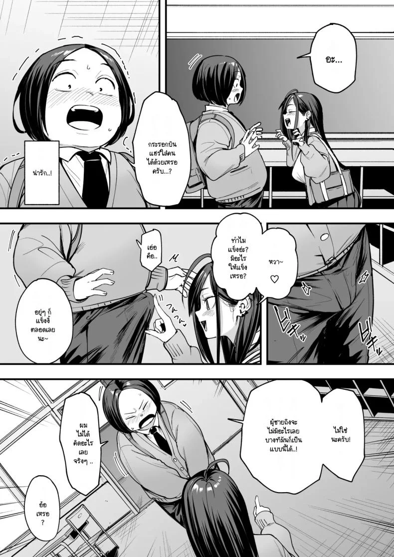 เรื่องราวจนถึงวันที่ผมและเธอได้มาคบกัน [Fuguta-ke] Otaku no Boku ga Ichigun Gal to Tsukiaerumade no Hanashiเรื่องราวจนถึงวันที่ผมและเธอได้มาคบกัน 2 หน้า 23