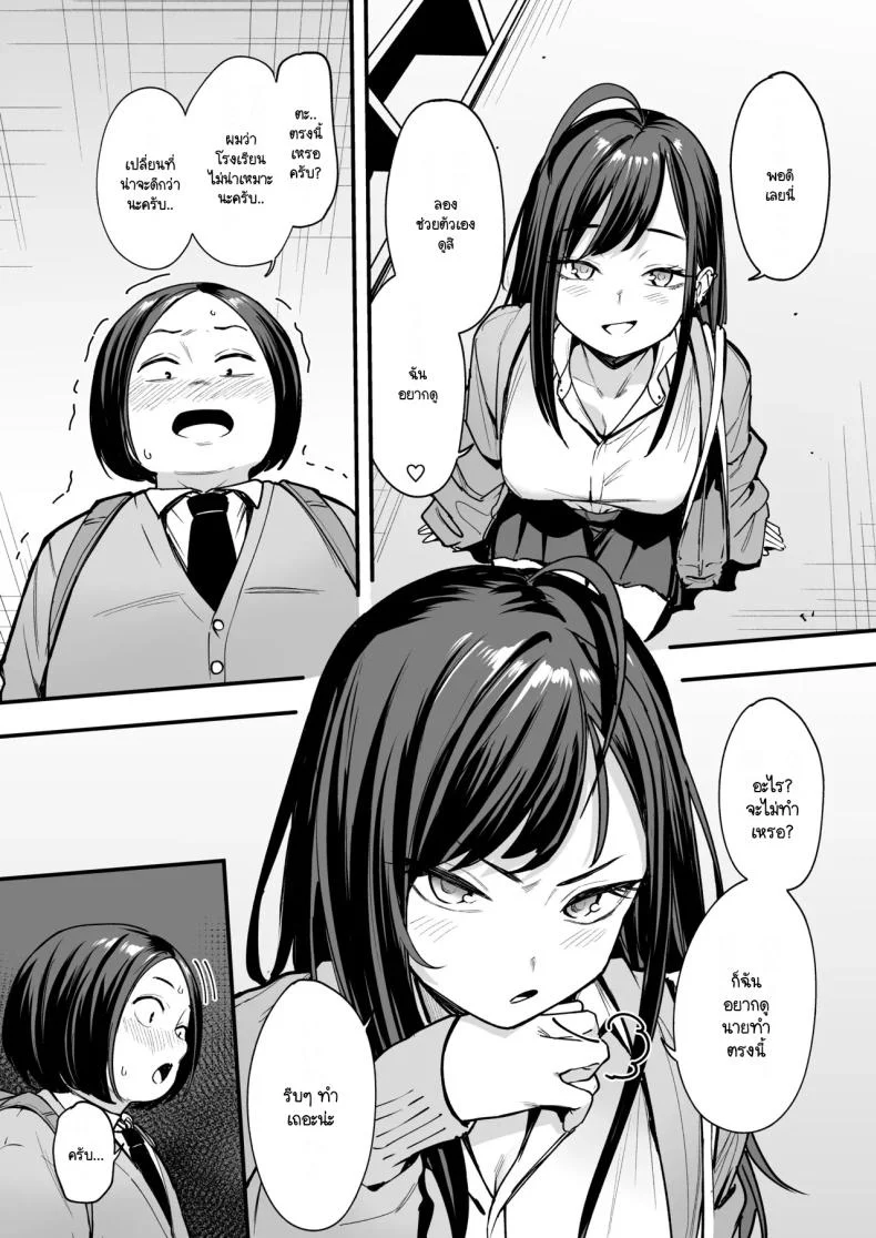 เรื่องราวจนถึงวันที่ผมและเธอได้มาคบกัน [Fuguta-ke] Otaku no Boku ga Ichigun Gal to Tsukiaerumade no Hanashiเรื่องราวจนถึงวันที่ผมและเธอได้มาคบกัน 2 หน้า 24