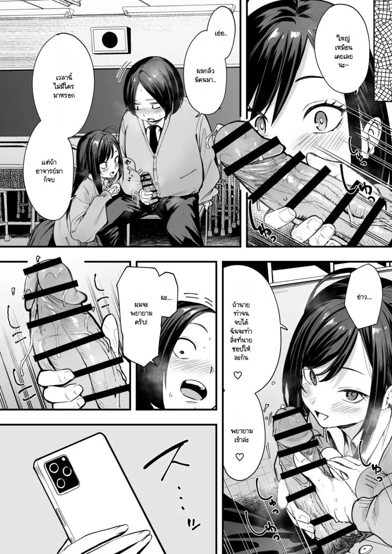 เรื่องราวจนถึงวันที่ผมและเธอได้มาคบกัน [Fuguta-ke] Otaku no Boku ga Ichigun Gal to Tsukiaerumade no Hanashiเรื่องราวจนถึงวันที่ผมและเธอได้มาคบกัน 2 หน้า 25