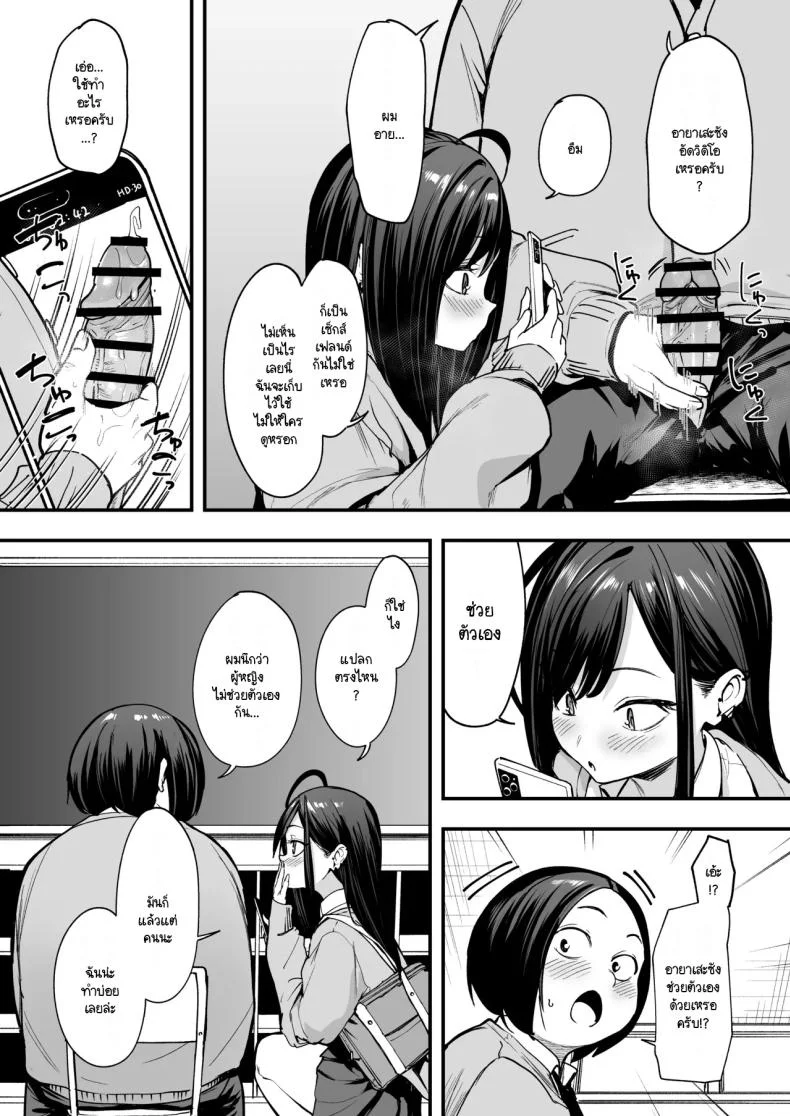เรื่องราวจนถึงวันที่ผมและเธอได้มาคบกัน [Fuguta-ke] Otaku no Boku ga Ichigun Gal to Tsukiaerumade no Hanashiเรื่องราวจนถึงวันที่ผมและเธอได้มาคบกัน 2 หน้า 26
