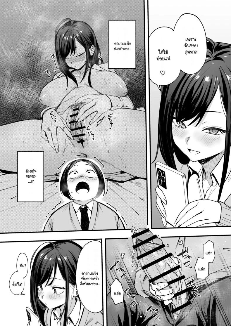 เรื่องราวจนถึงวันที่ผมและเธอได้มาคบกัน [Fuguta-ke] Otaku no Boku ga Ichigun Gal to Tsukiaerumade no Hanashiเรื่องราวจนถึงวันที่ผมและเธอได้มาคบกัน 2 หน้า 27