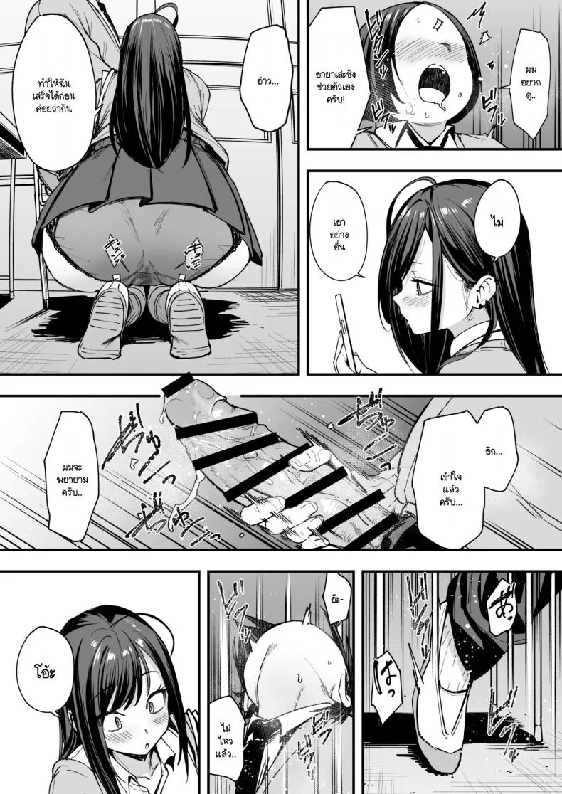 เรื่องราวจนถึงวันที่ผมและเธอได้มาคบกัน [Fuguta-ke] Otaku no Boku ga Ichigun Gal to Tsukiaerumade no Hanashiเรื่องราวจนถึงวันที่ผมและเธอได้มาคบกัน 2 หน้า 28