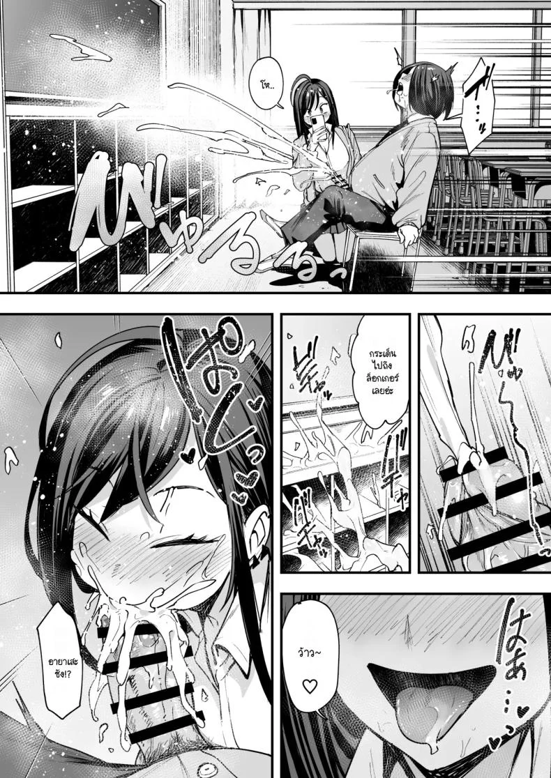 เรื่องราวจนถึงวันที่ผมและเธอได้มาคบกัน [Fuguta-ke] Otaku no Boku ga Ichigun Gal to Tsukiaerumade no Hanashiเรื่องราวจนถึงวันที่ผมและเธอได้มาคบกัน 2 หน้า 29
