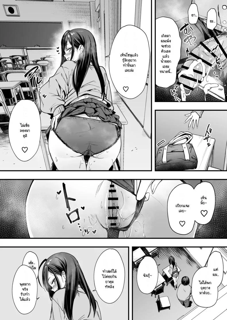 เรื่องราวจนถึงวันที่ผมและเธอได้มาคบกัน [Fuguta-ke] Otaku no Boku ga Ichigun Gal to Tsukiaerumade no Hanashiเรื่องราวจนถึงวันที่ผมและเธอได้มาคบกัน 2 หน้า 31