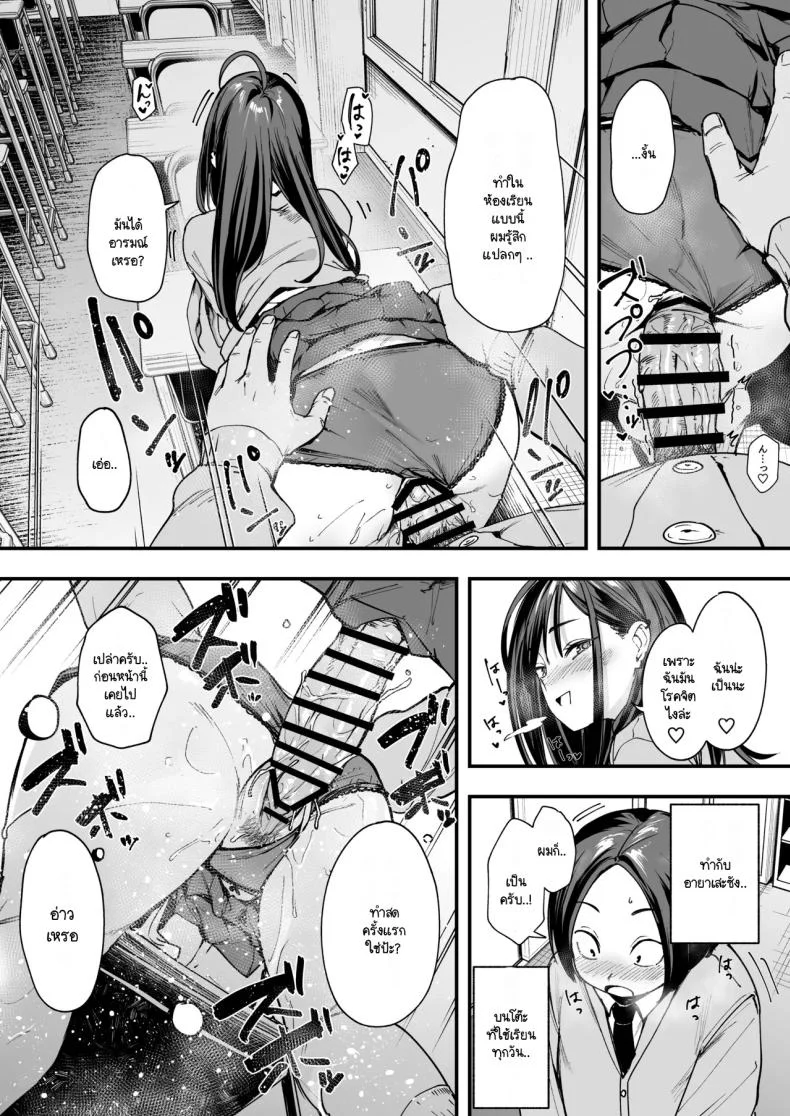 เรื่องราวจนถึงวันที่ผมและเธอได้มาคบกัน [Fuguta-ke] Otaku no Boku ga Ichigun Gal to Tsukiaerumade no Hanashiเรื่องราวจนถึงวันที่ผมและเธอได้มาคบกัน 2 หน้า 32