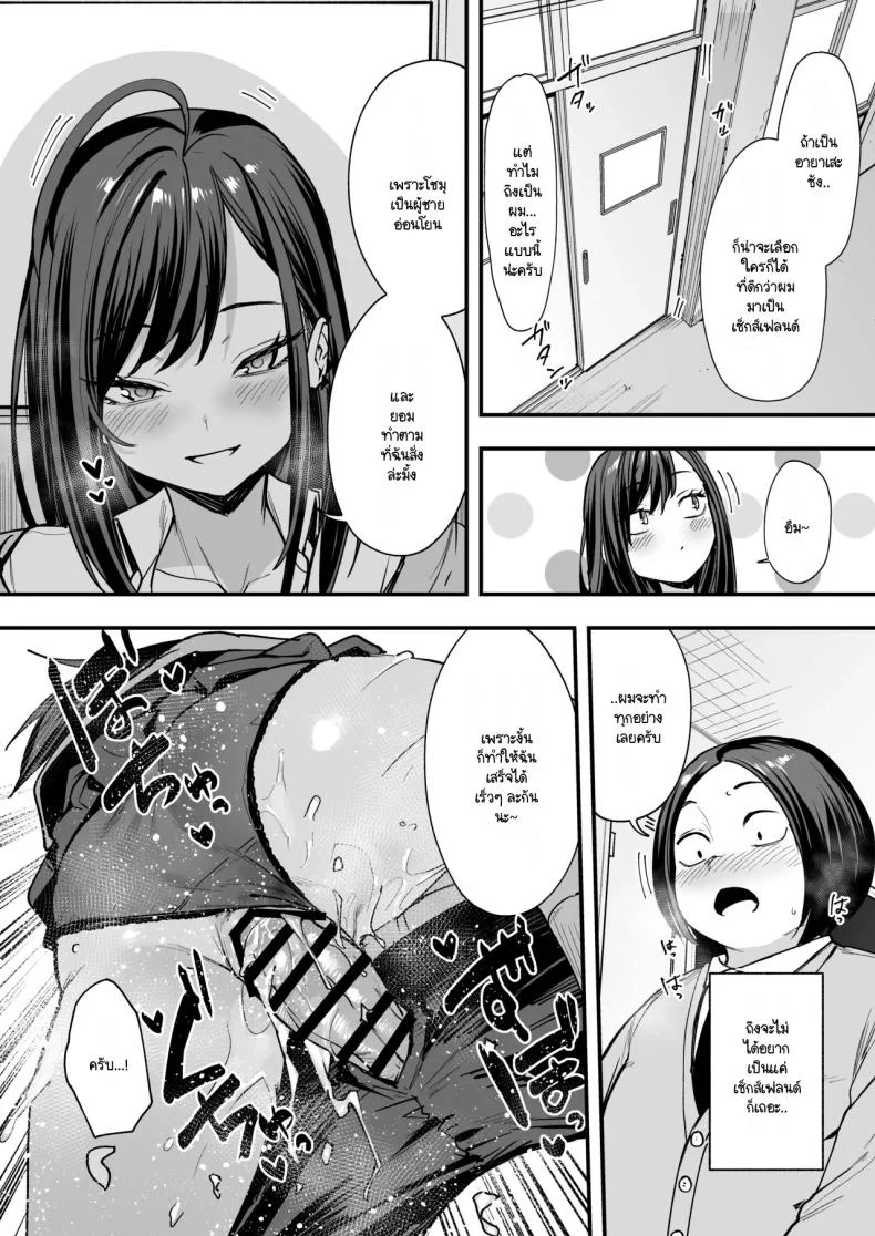 เรื่องราวจนถึงวันที่ผมและเธอได้มาคบกัน [Fuguta-ke] Otaku no Boku ga Ichigun Gal to Tsukiaerumade no Hanashiเรื่องราวจนถึงวันที่ผมและเธอได้มาคบกัน 2 หน้า 36