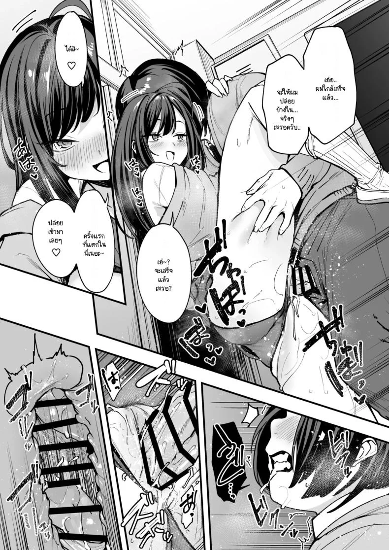 เรื่องราวจนถึงวันที่ผมและเธอได้มาคบกัน [Fuguta-ke] Otaku no Boku ga Ichigun Gal to Tsukiaerumade no Hanashiเรื่องราวจนถึงวันที่ผมและเธอได้มาคบกัน 2 หน้า 38