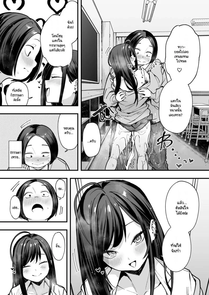 เรื่องราวจนถึงวันที่ผมและเธอได้มาคบกัน [Fuguta-ke] Otaku no Boku ga Ichigun Gal to Tsukiaerumade no Hanashiเรื่องราวจนถึงวันที่ผมและเธอได้มาคบกัน 2 หน้า 41