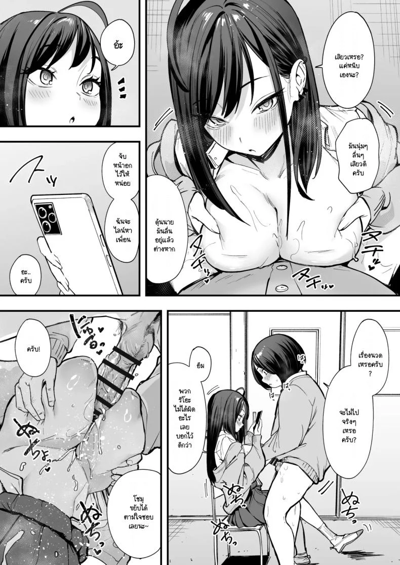 เรื่องราวจนถึงวันที่ผมและเธอได้มาคบกัน [Fuguta-ke] Otaku no Boku ga Ichigun Gal to Tsukiaerumade no Hanashiเรื่องราวจนถึงวันที่ผมและเธอได้มาคบกัน 2 หน้า 43